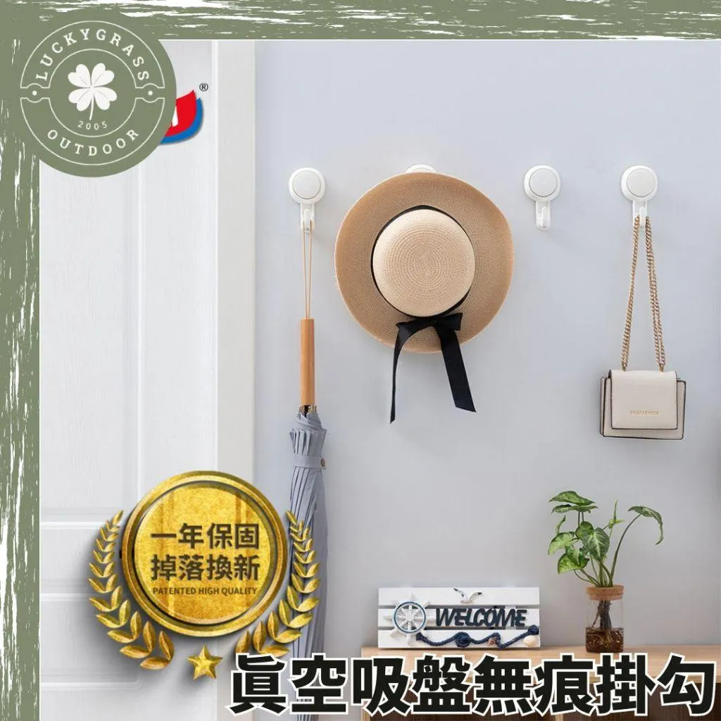 TAILI 太力 真空吸盤無痕掛勾