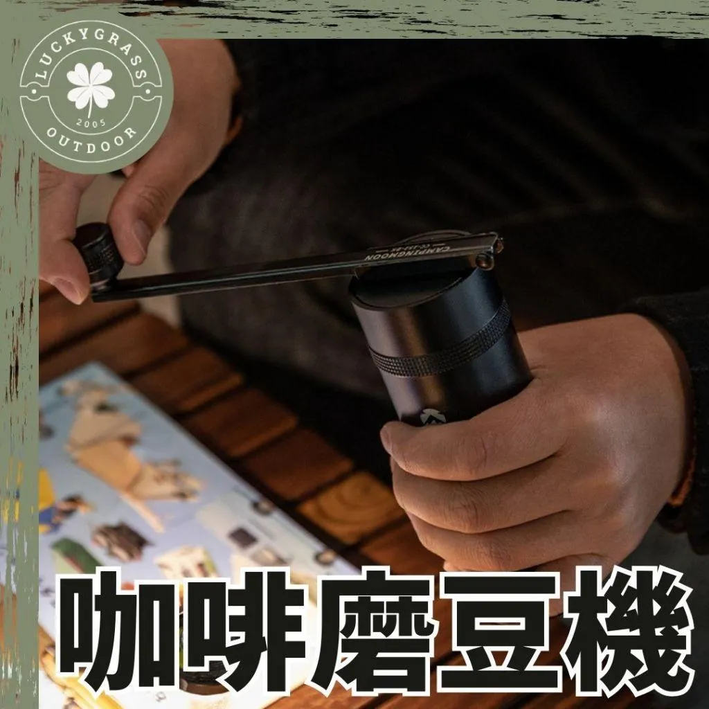 柯曼 咖啡磨豆機