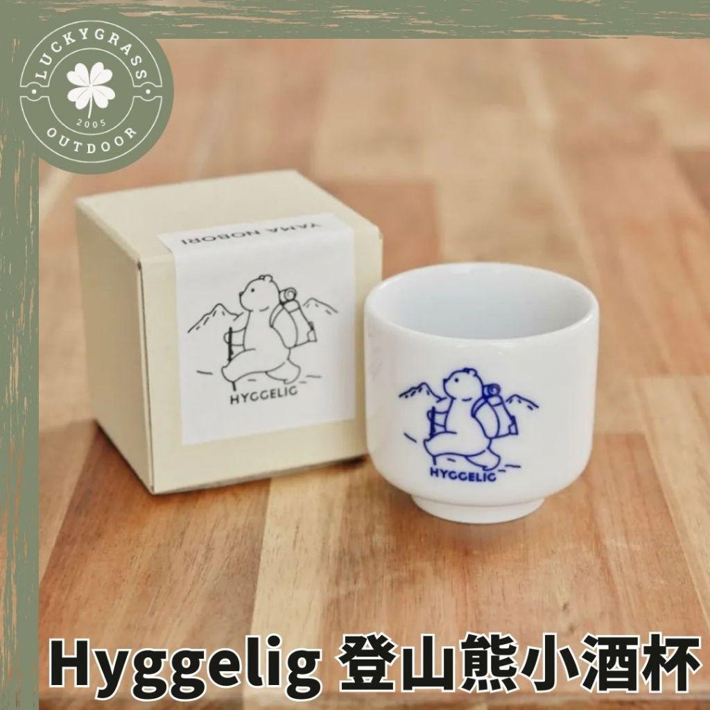 Hyggelig 登山熊小酒杯 68cc