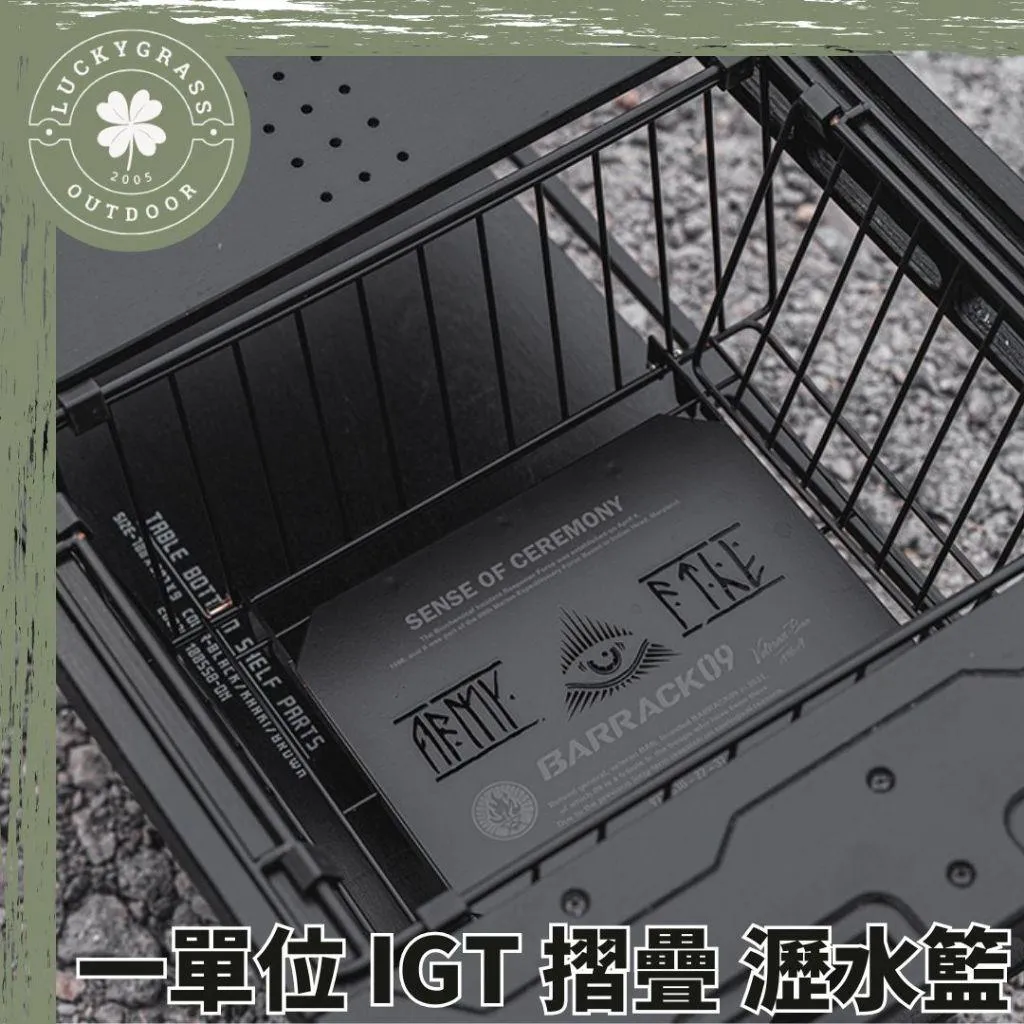 BARRACK09 一單位 IGT 摺疊瀝水籃
