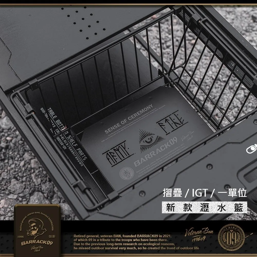 BARRACK09 一單位 IGT 摺疊瀝水籃