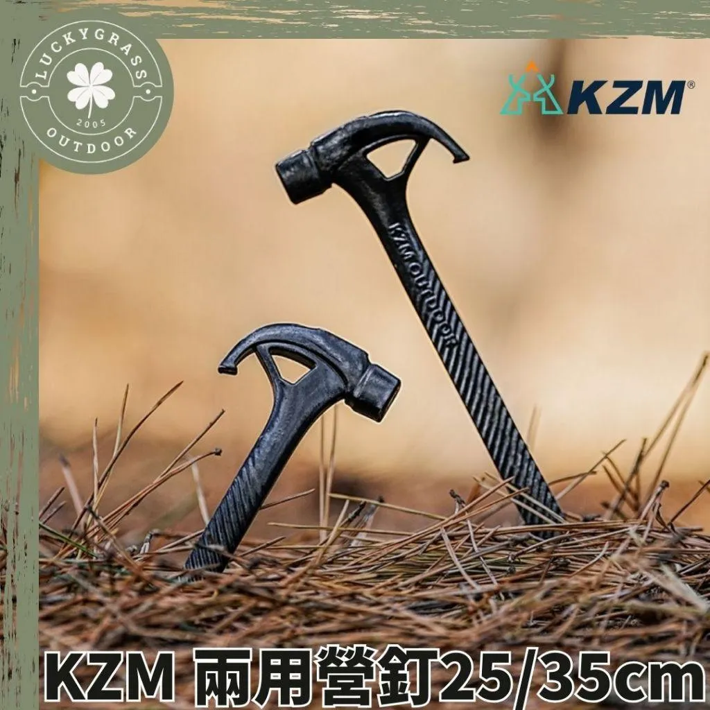 KZM 兩用營釘 25/35cm