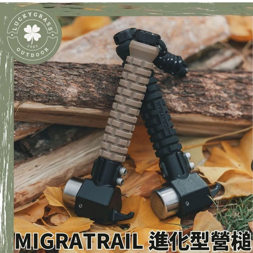 MIGRATRAIL 進化型營槌 不銹鋼營鎚