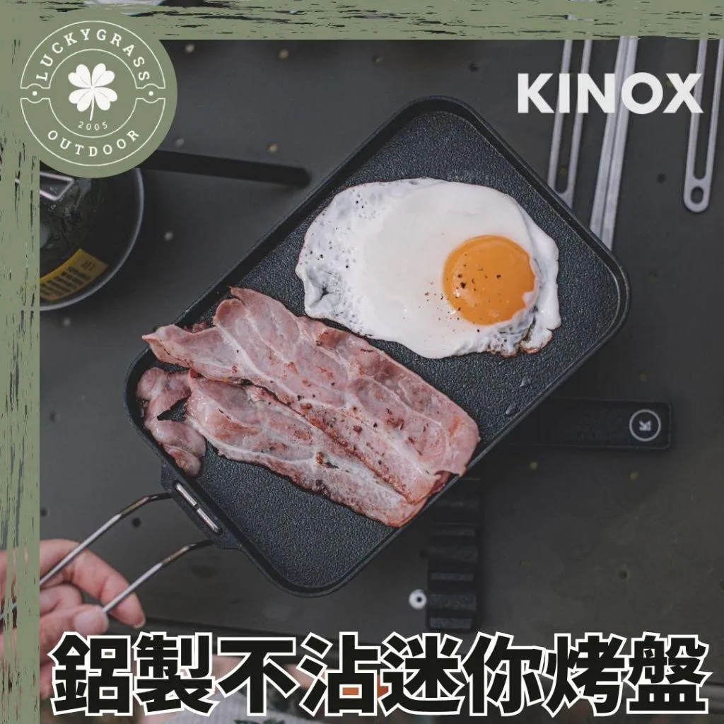 韓國 KINOX 不沾烤盤