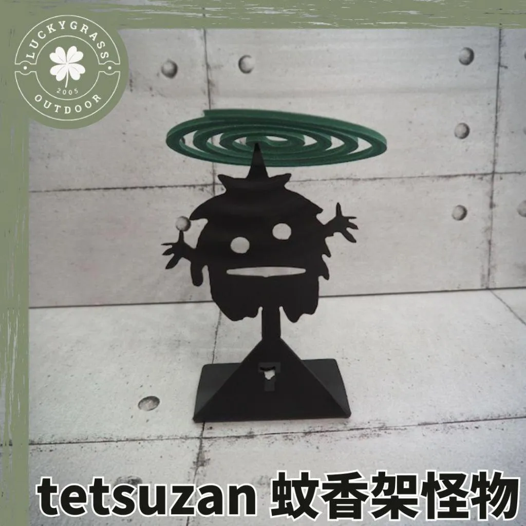 TETSUZAN 手工鐵製蚊香架