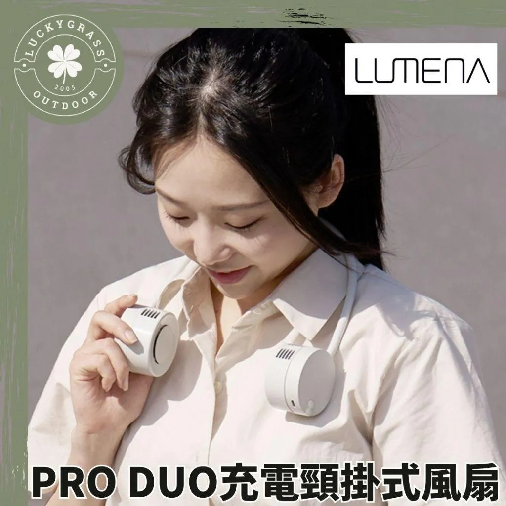 N9 LUMENA PRO DUO 充電頸掛式風扇
