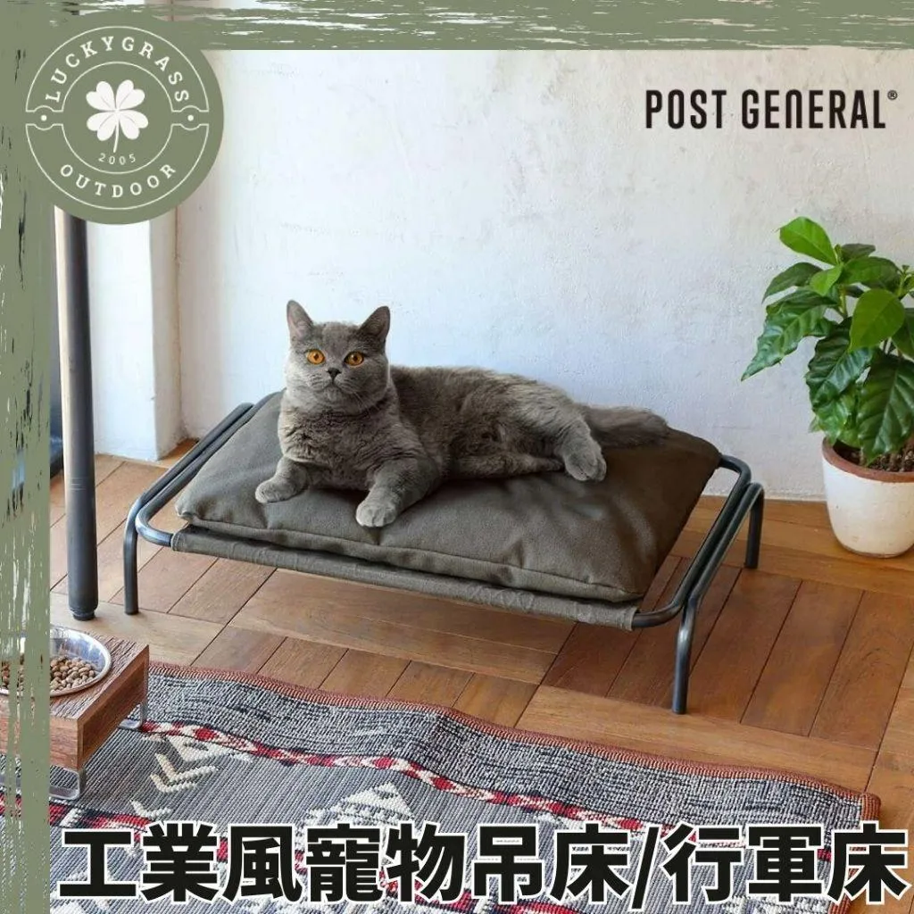 POST GENERAL 工業風寵物吊床