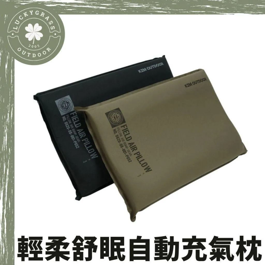 KZM 輕柔舒眠自動充氣枕