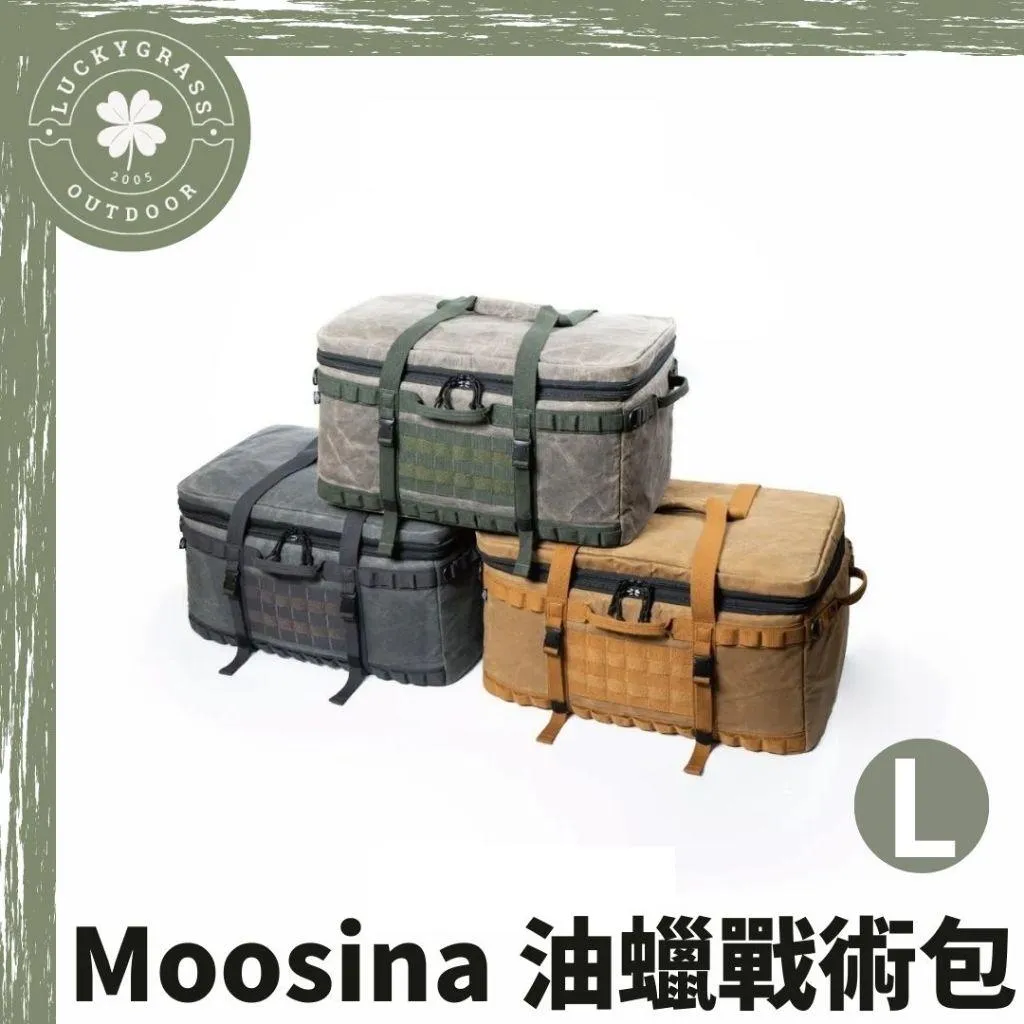 Moosina 油蠟戰術包(L)二單位收納袋