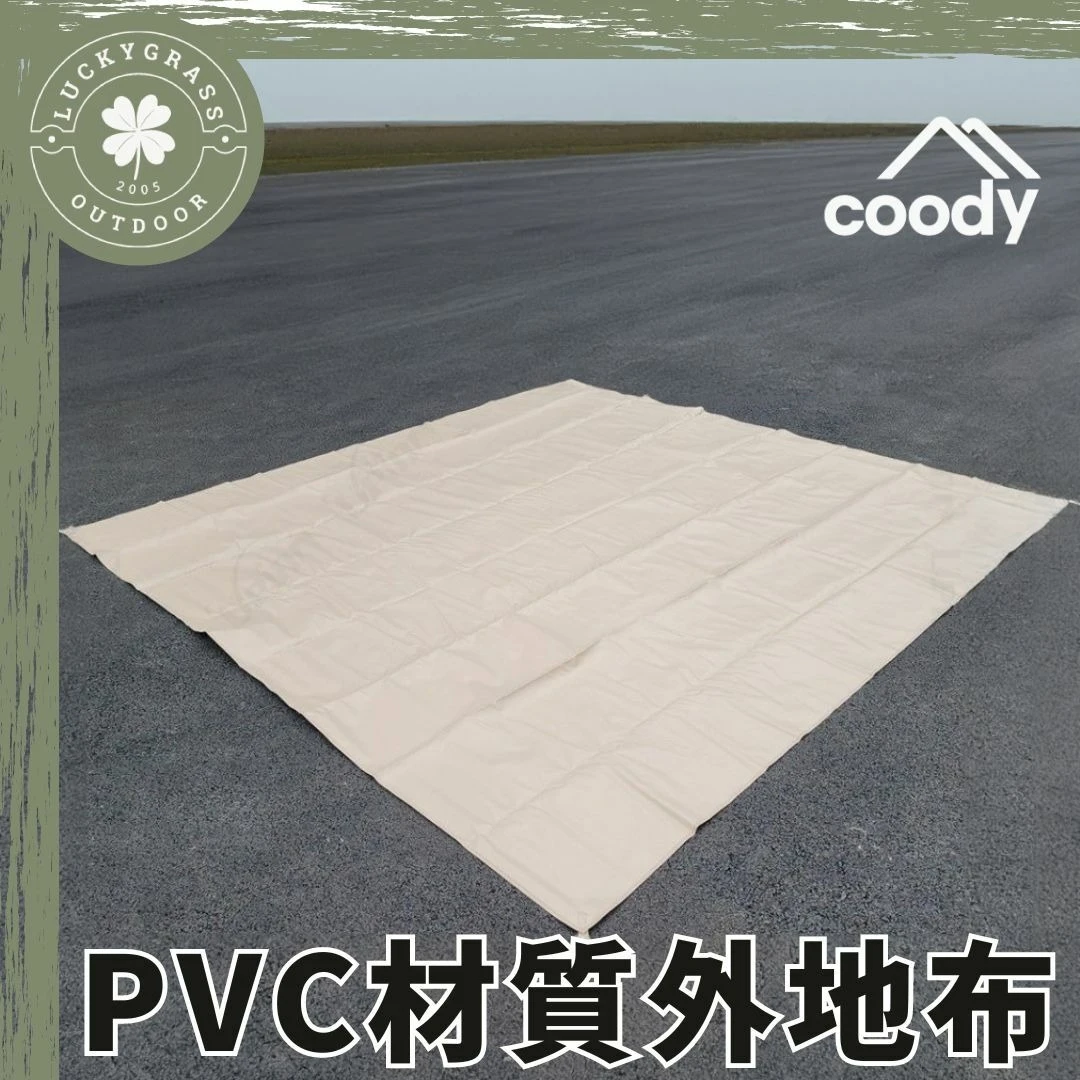 韓國 coody PVC材質外地布 （5.8㎡/8.0㎡/13.68㎡/17.2㎡/19.6㎡ )