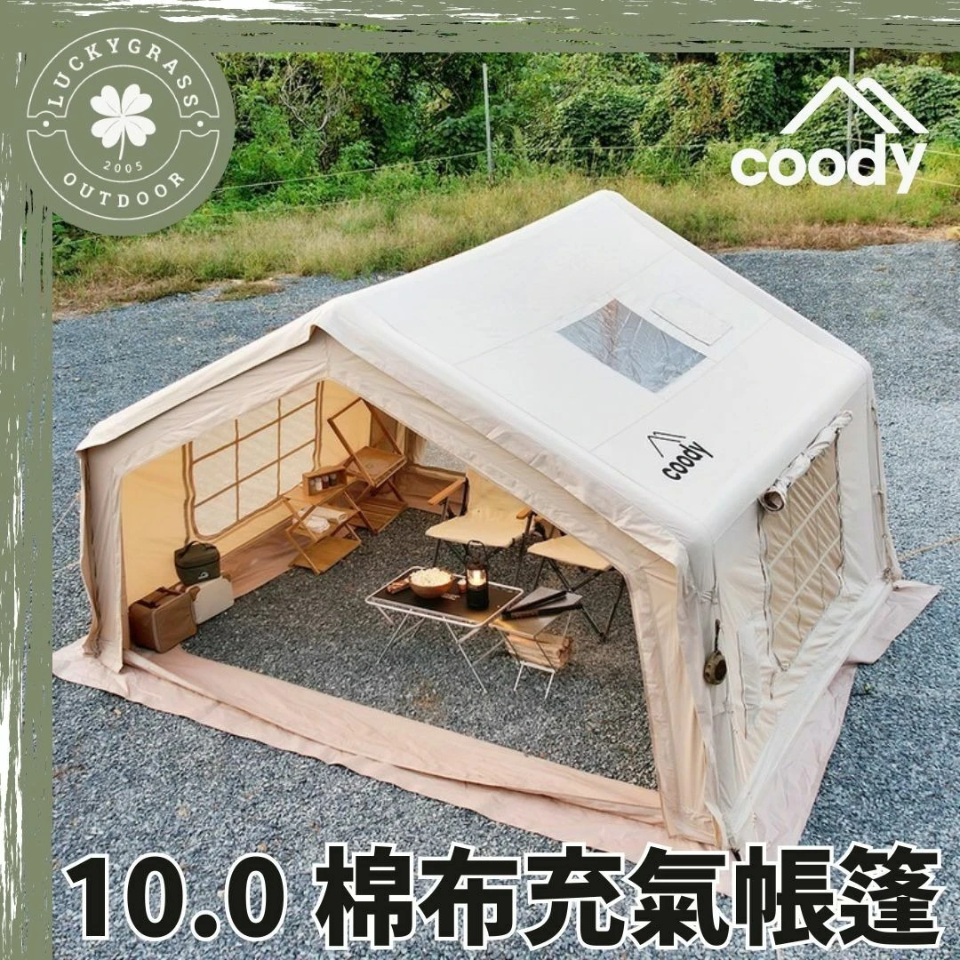 Coody 10.0 棉布充氣帳篷