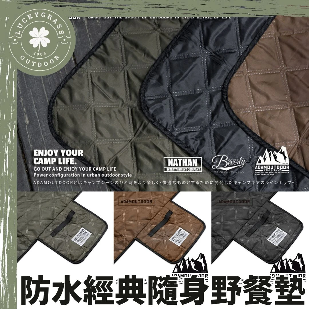 ADAMOUTDOOR 防水經典隨身野餐墊 200x200