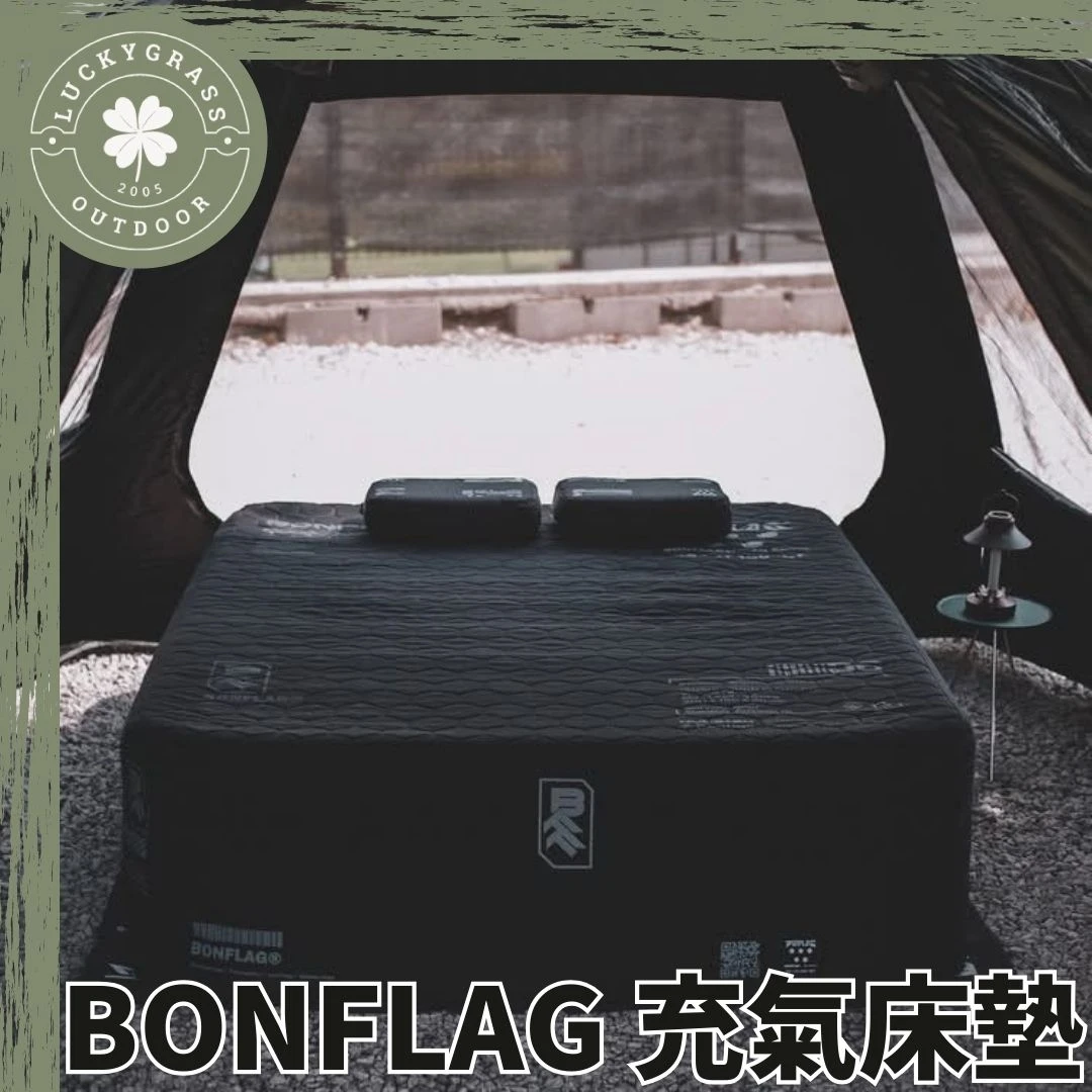 BONFLAG 雙人充氣床墊 附地墊