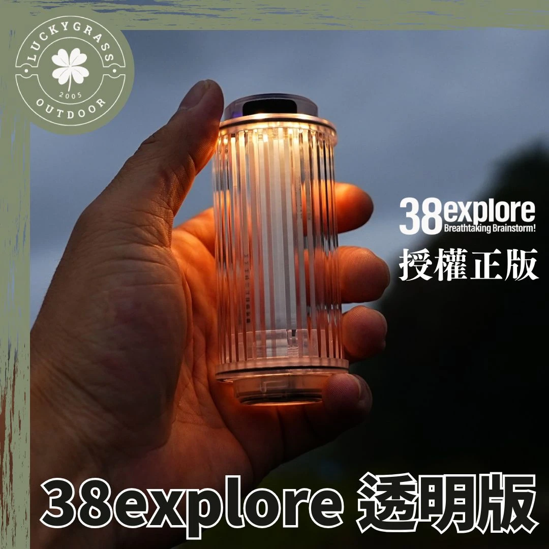 38-kT 透明版 38燈