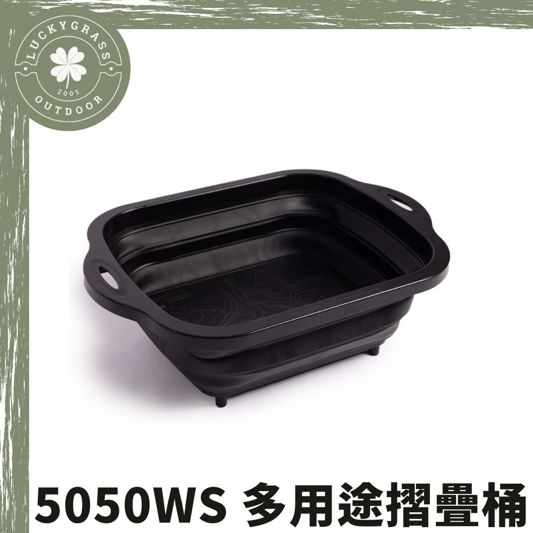 5050WS 多用途摺疊桶 / 砧板