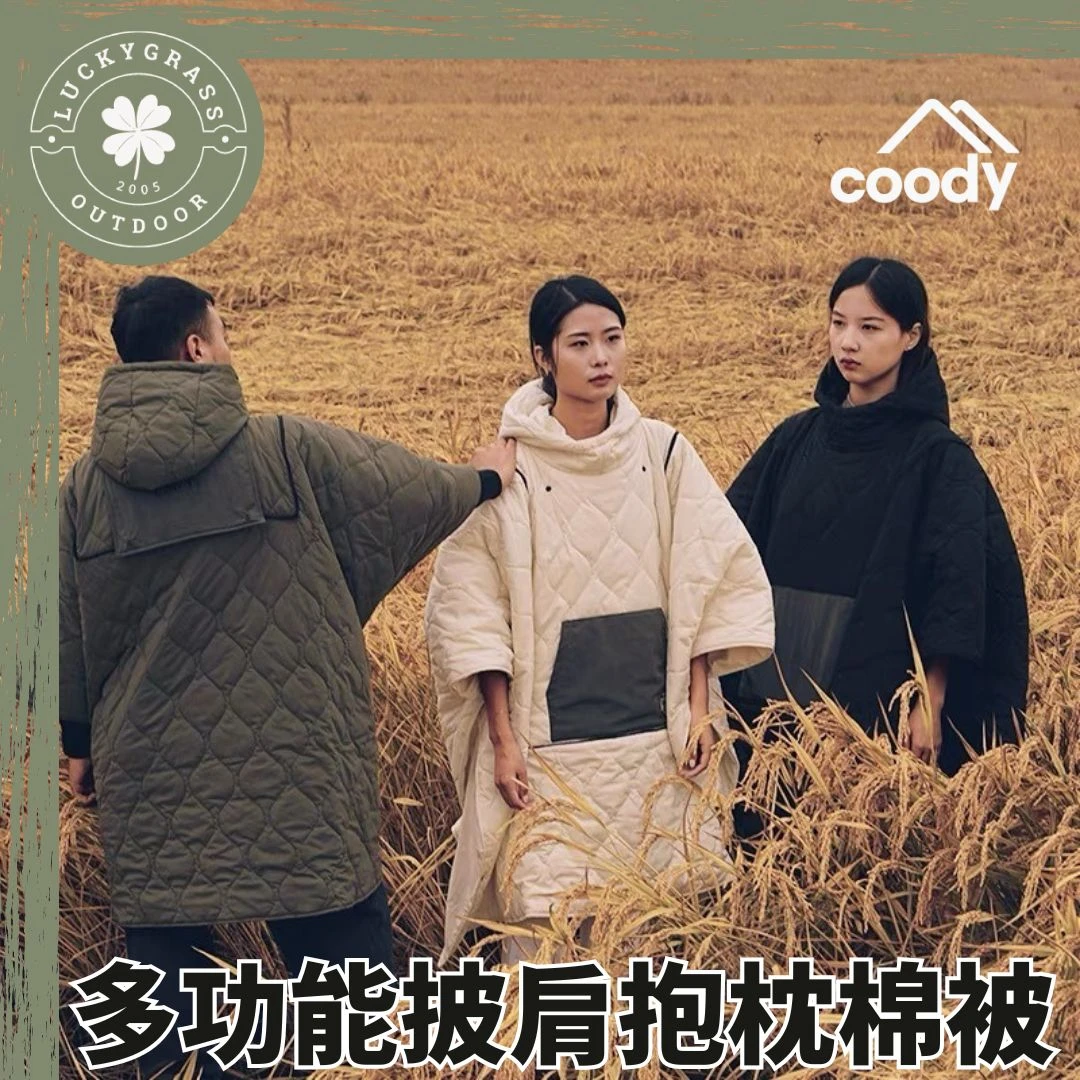 Coody 多功能披肩抱枕棉被 抱枕毯