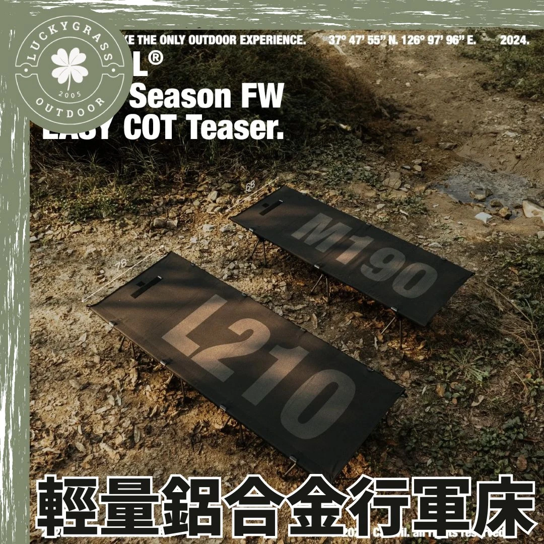 CAMVIL 輕量鋁合金行軍床