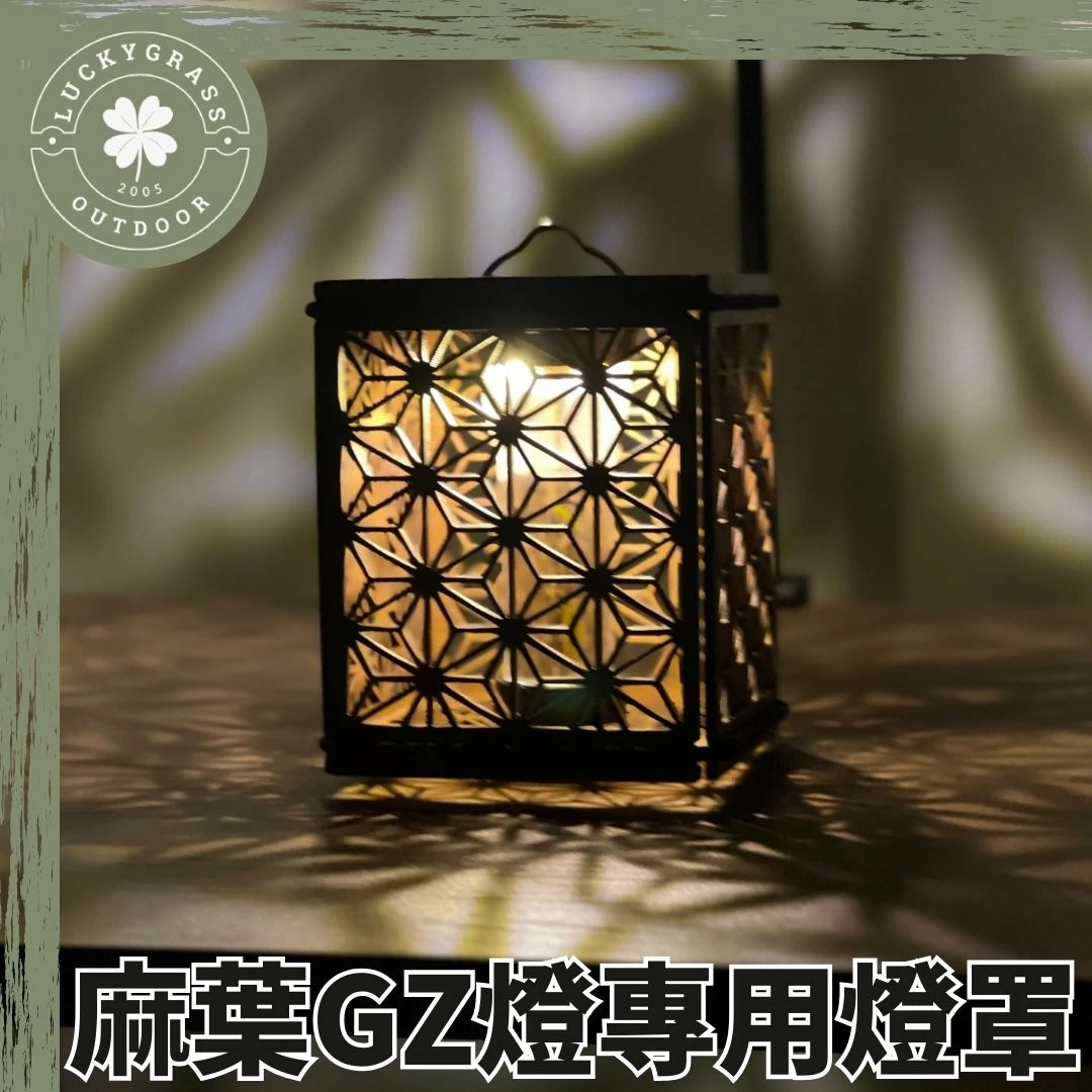 asagaraworks｜麻葉ZERO專用燈罩-MDF