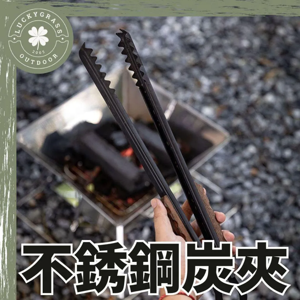 柯曼 Campingmoon 不鏽鋼炭夾【露營小站】烤肉夾 焚火夾 不鏽鋼夾 防燙 炭夾 夾子 料理夾 炭夾 燒烤夾