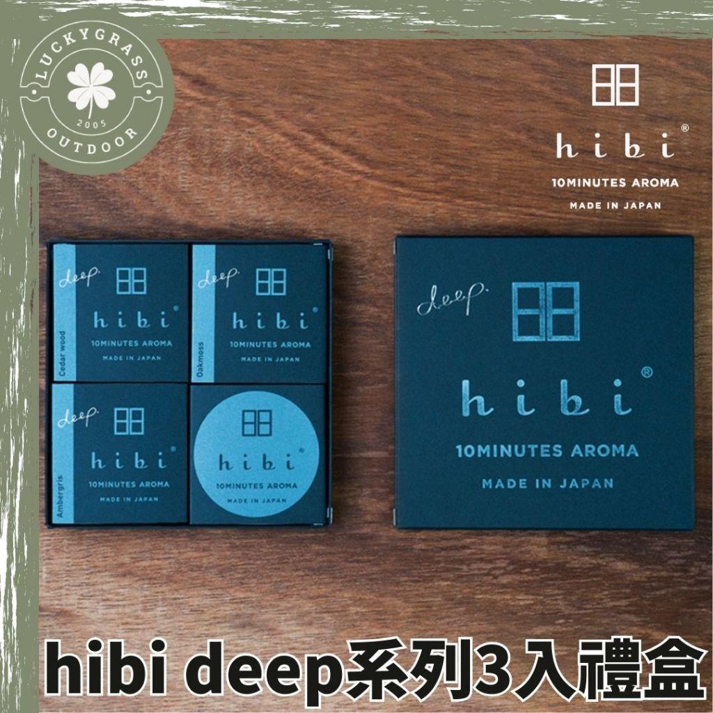 日本 hibi deep 系列3入禮盒【露營小站】香氛火柴 露營 薰香 火柴 香氛 內含龍涎香、雪松木、橡木苔各8入