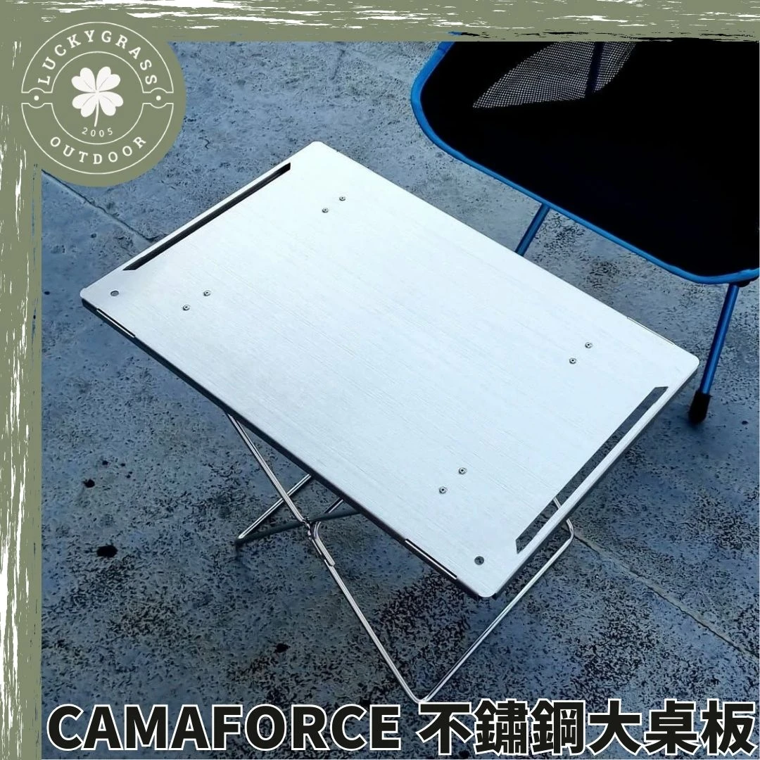 CAMAFORCE 不鏽鋼IGT系列 大桌板