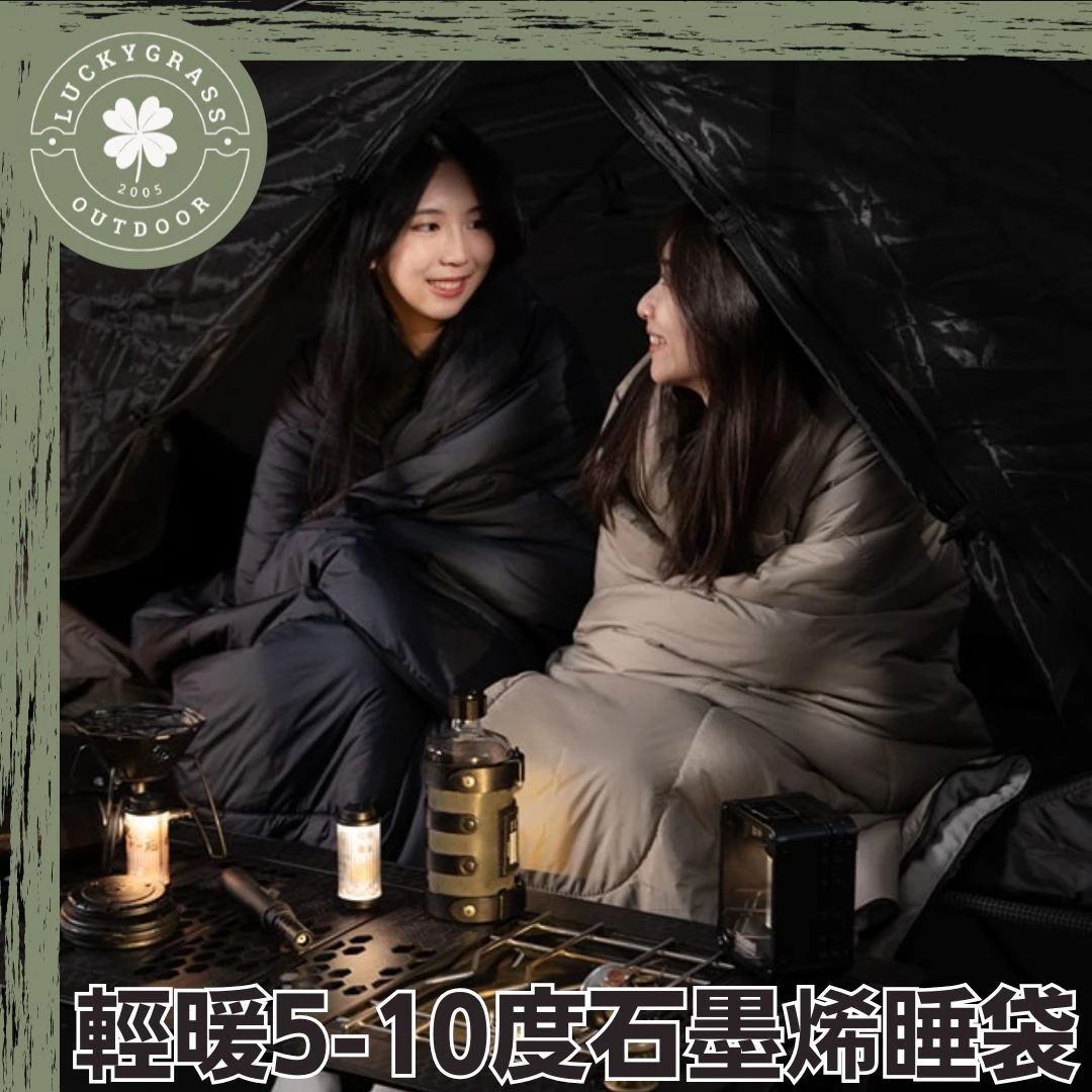 Wildfun野放 輕暖5-10度石墨烯睡袋