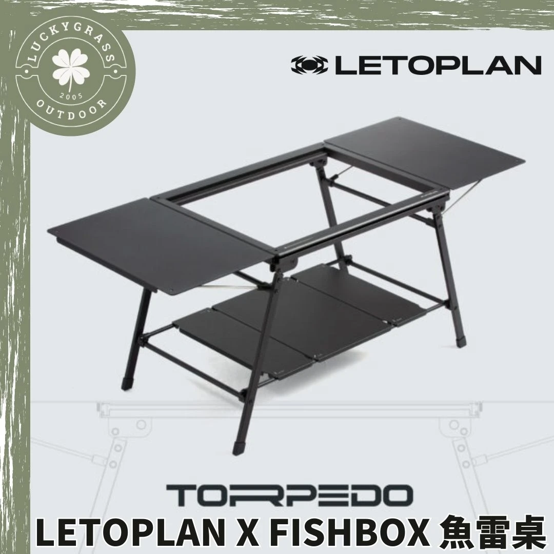 LETOPLAN X FISHBOX 魚雷桌 IGT【單桌版】