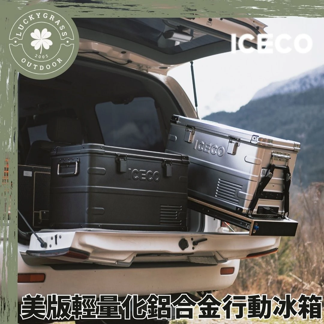 ICECO 美國版 單驅輕量化鋁合金行動冰箱