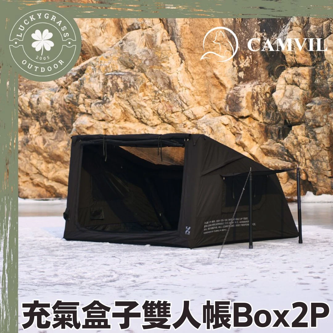 CAMVIL 充氣盒子雙人帳