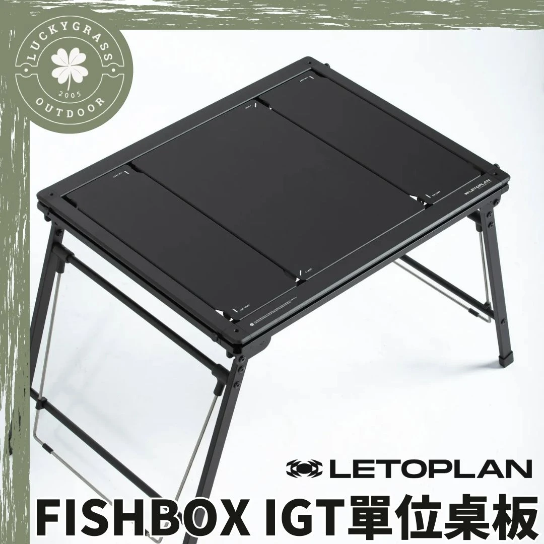 LETOPLAN X FISHBOX IGT單位桌板