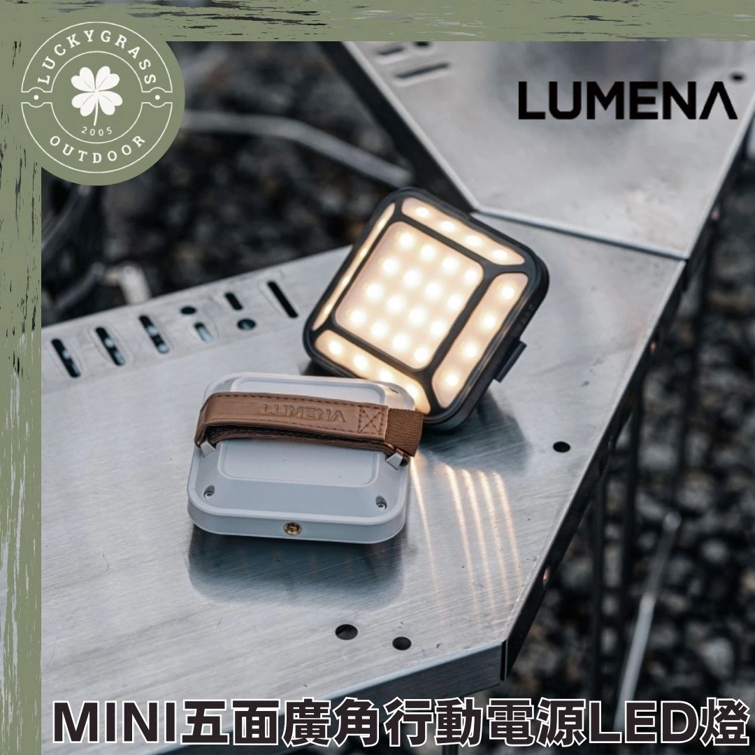 N9 LUMENA MINI 五面廣角LED燈