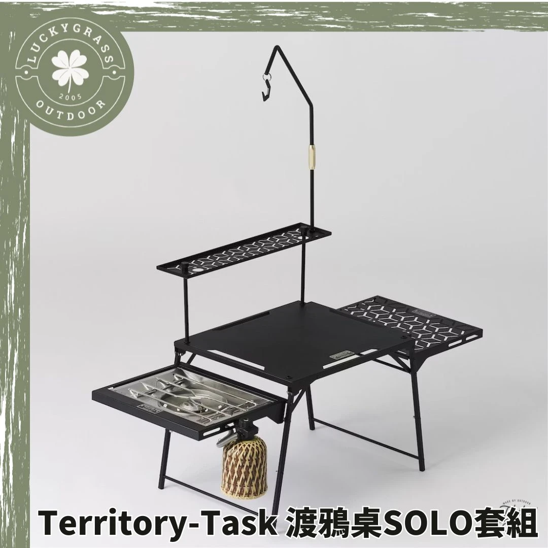 Territory Task 地域仕事 渡鴉桌SOLO組