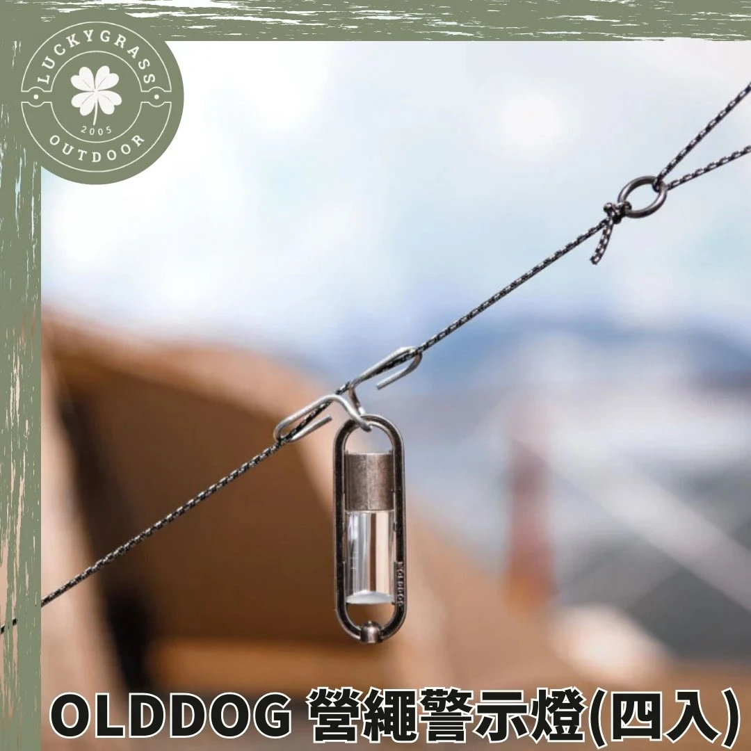 OLDDOG ANKO Light 營繩警示燈