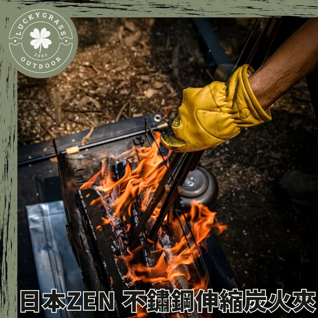 日本ZEN 不鏽鋼伸縮炭火夾