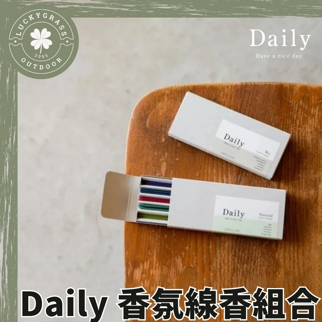 Daily 香氛線香組合