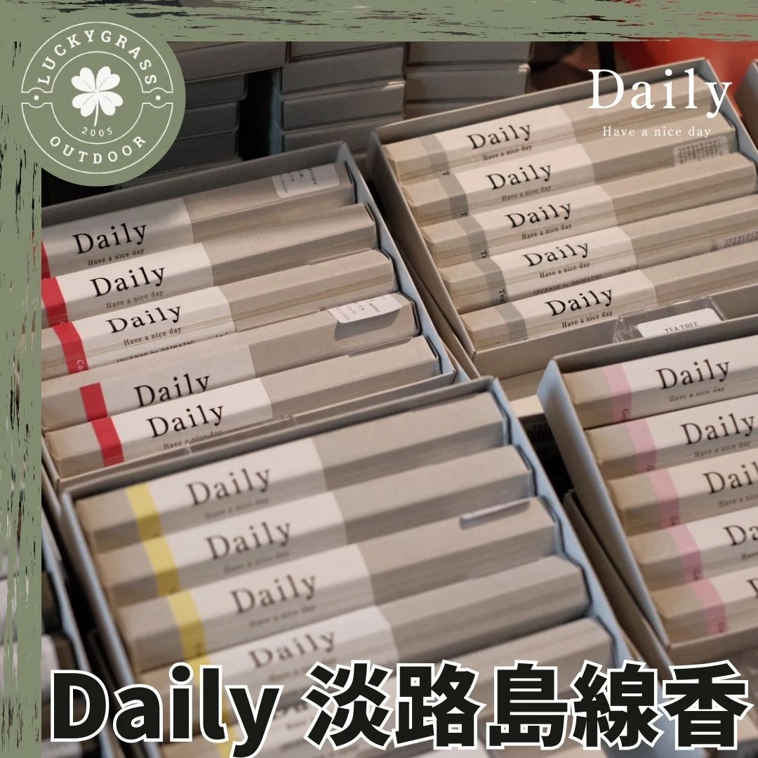 Daily 香氛線香(一盒45根)