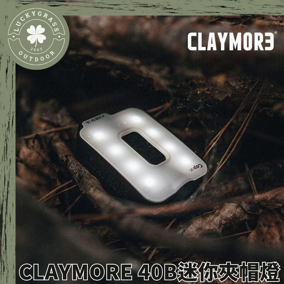 CLAYMORE 40B 迷你夾帽燈 (3色)