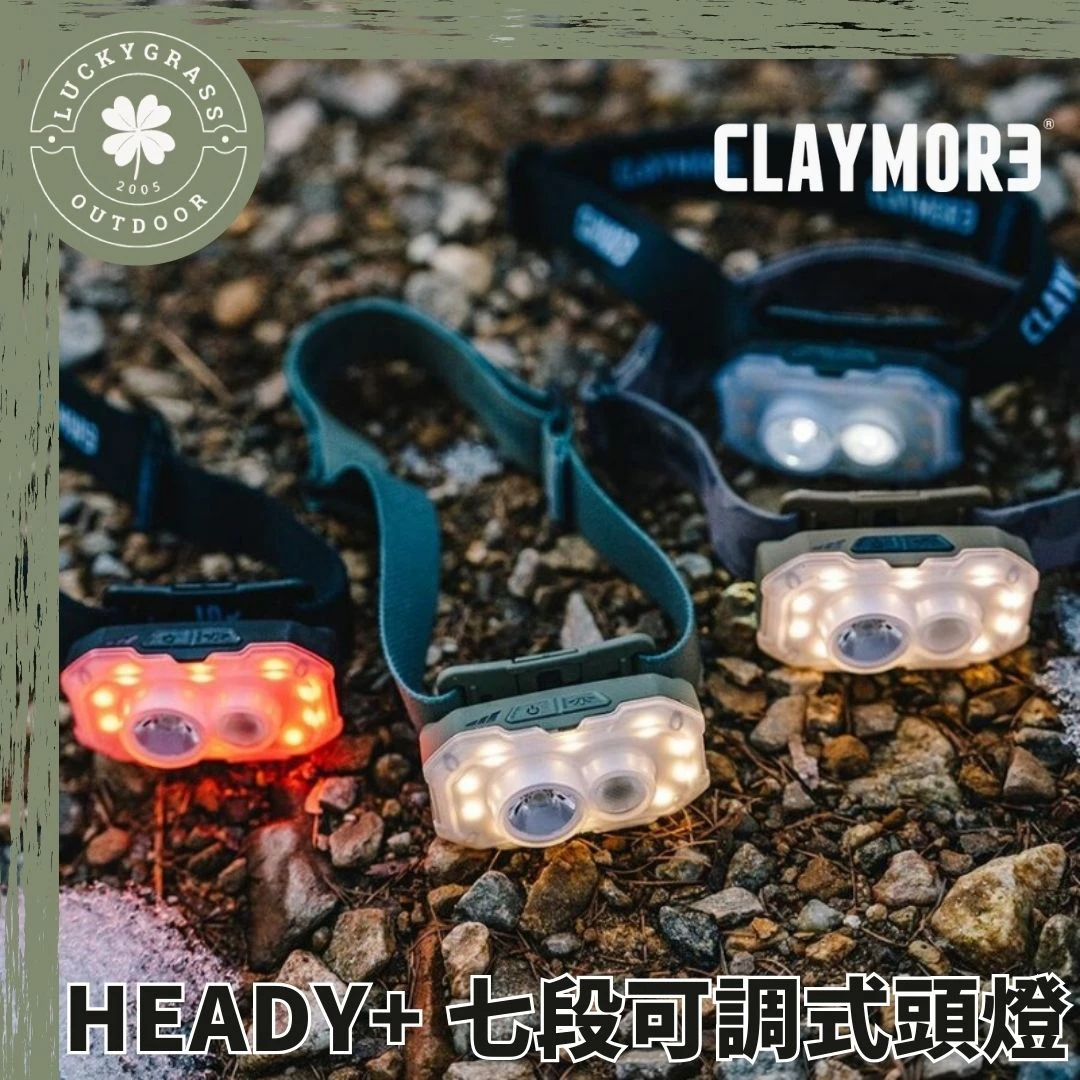 CLAYMORE HEADY+ 七段可調式頭燈