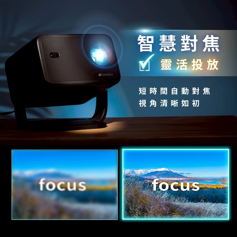 SANSUI 山水 多角度輕旅投影機 SPJ-G3