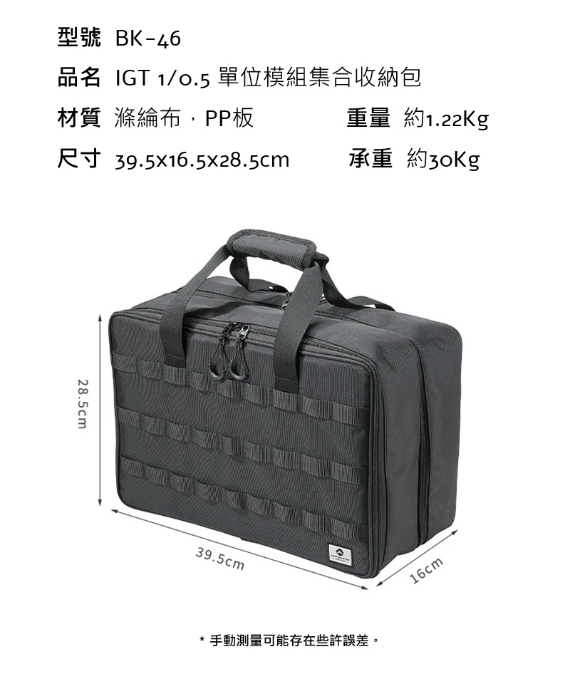 柯曼 IGT 單位裝備袋 (0.5單位/1單位)