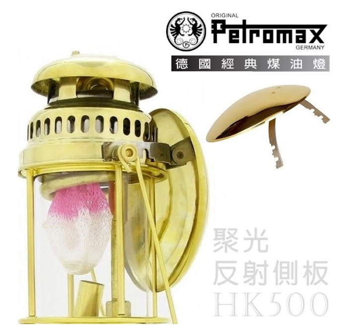 Petromax Parabol Side Reflector HK500 聚光反射(銅)
