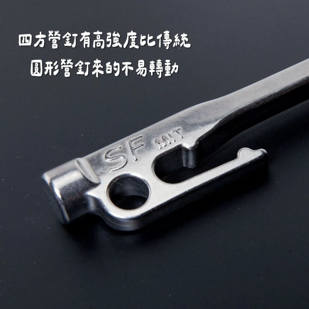 TKS 經典款不鏽鋼營釘