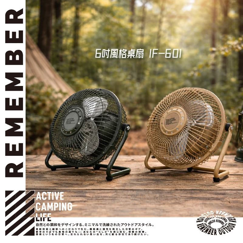 樂活不露 6吋小鋼炮循環戰術風扇