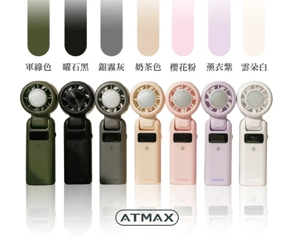 ATMAX Icy小冰扇AI智能水霧手持風扇