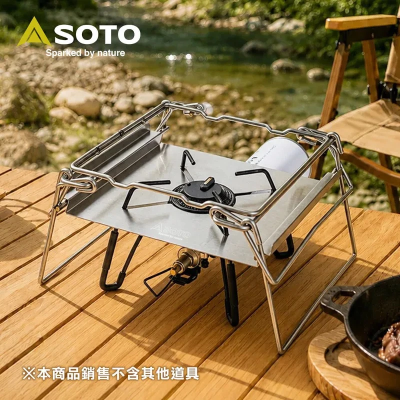 日本SOTO 不鏽鋼摺疊爐架