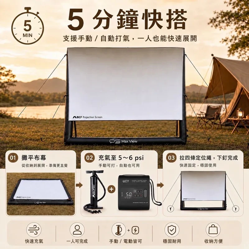 MB PS充氣投影布幕 120/100吋