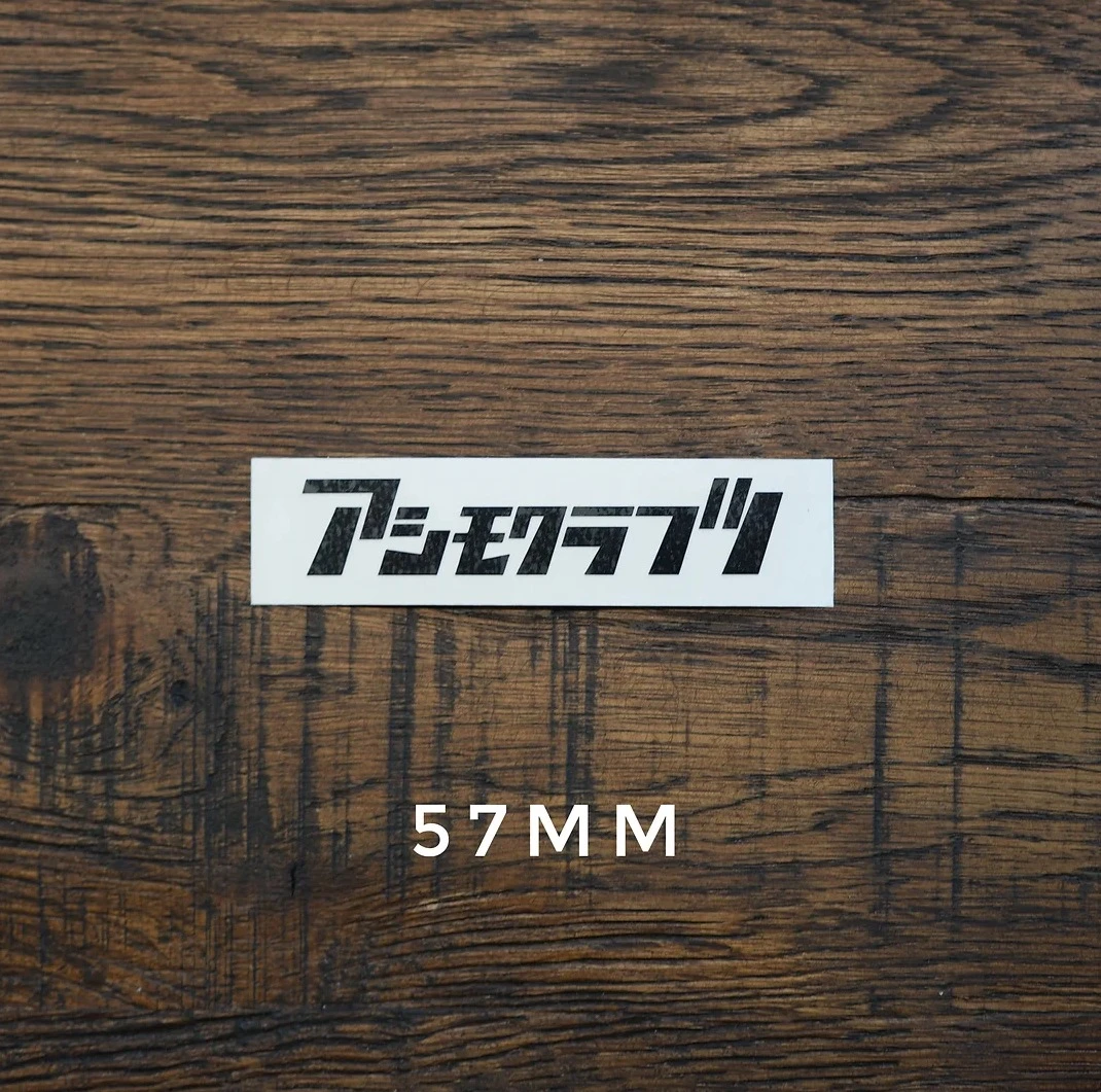 Asimocrafts Katakana Sticker片假名貼紙 小