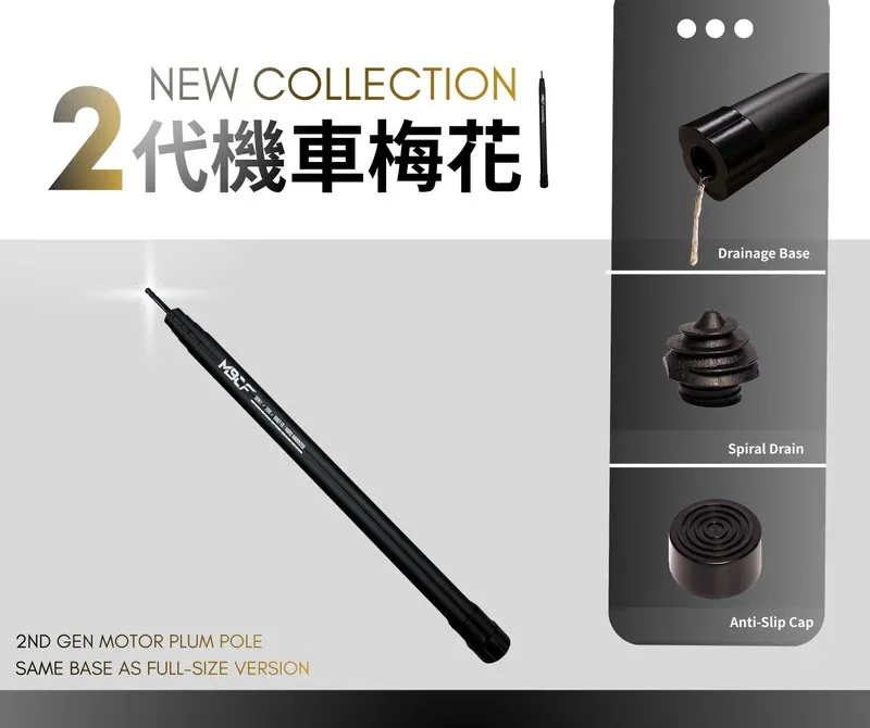 【升級】MB 前庭mini 梅花鋁合金伸縮營柱