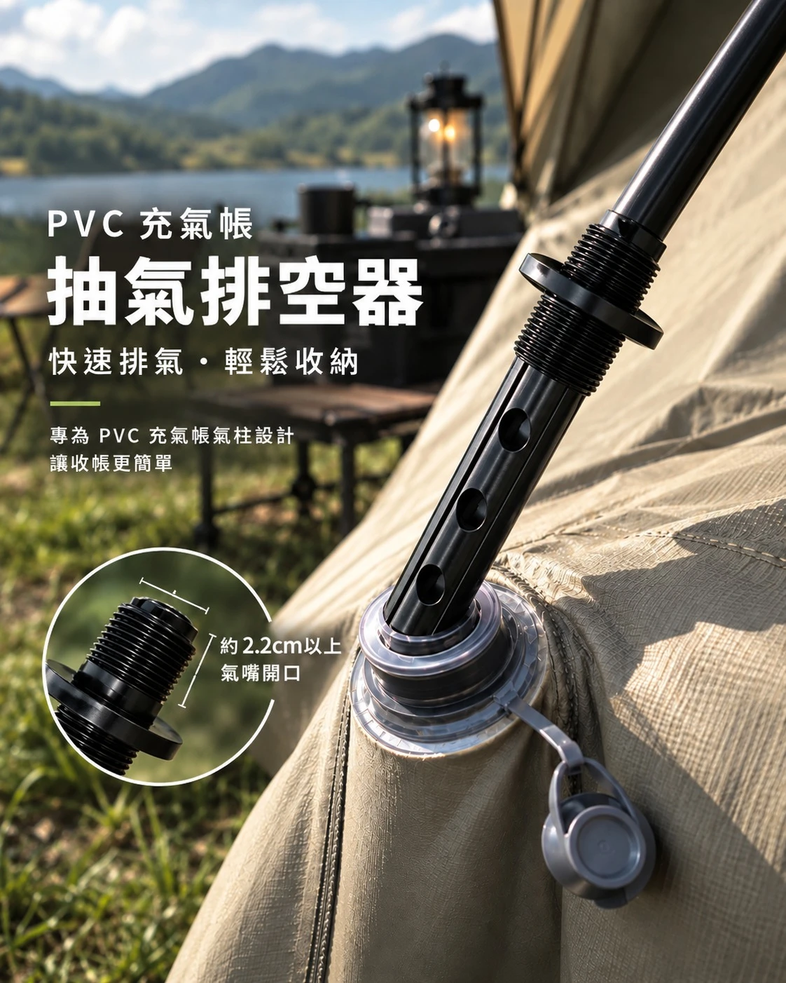 MB C空棒 充氣帳收納輔助配件