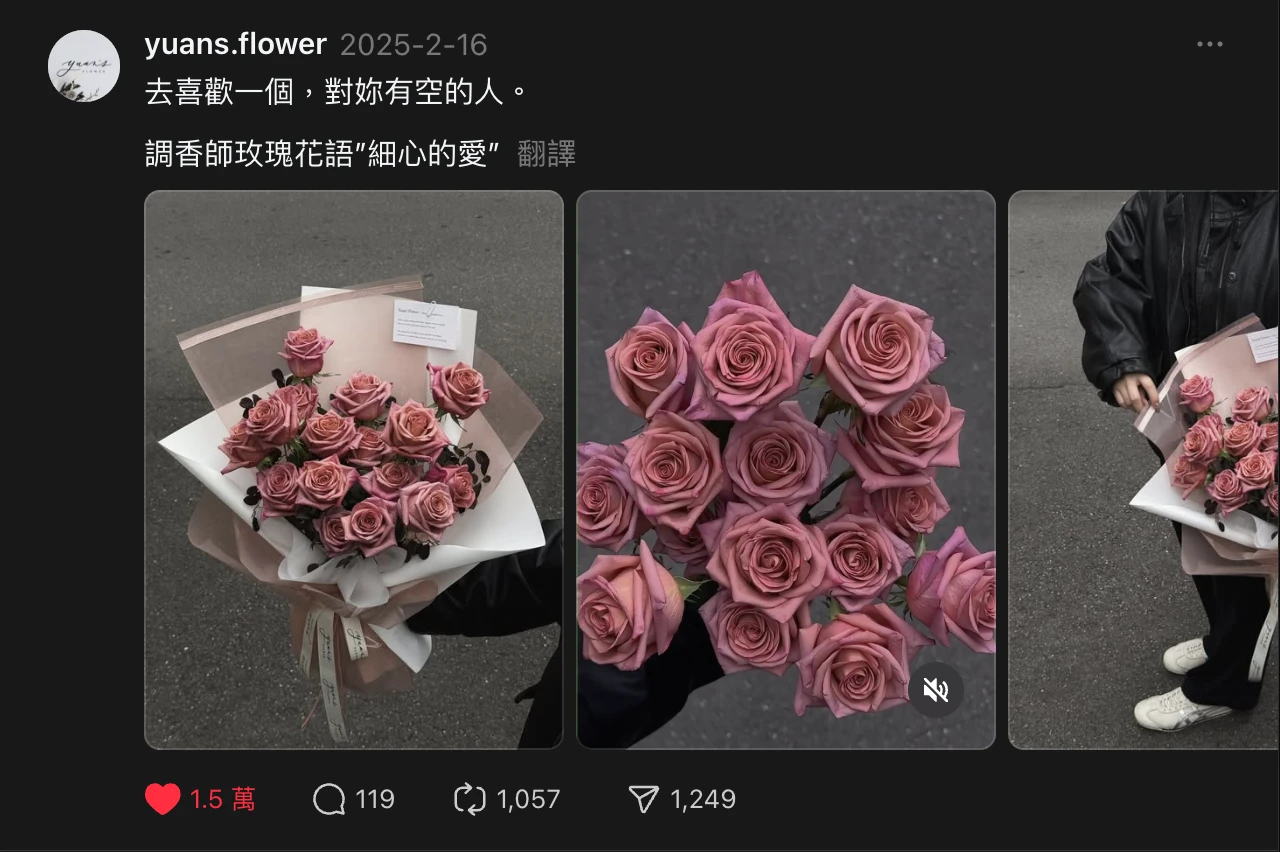 社群貼文畫面，原點花藝 Threads 帳號展示粉紫調香師玫瑰，文字寫著細心的愛